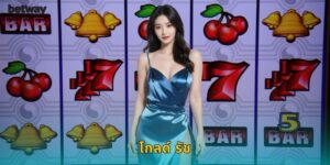 โกลด์ รัช BETWAY ขุดทองหากำไรจริง