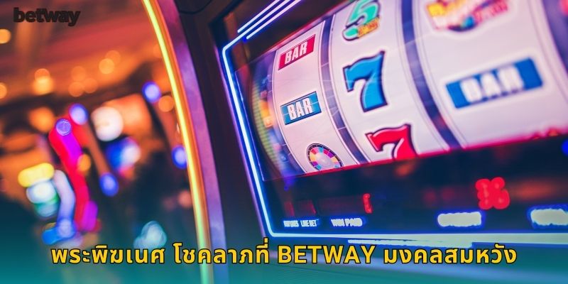 พระพิฆเนศ โชคลาภที่ BETWAY มงคลสมหวัง