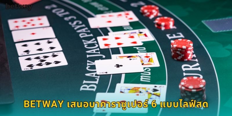 BETWAY เสนอบาคาราซูเปอร์ 6 แบบไลฟ์สด