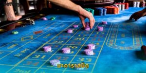 บาคาราสปีด BETWAY เล่นไว ได้ไว จบไว